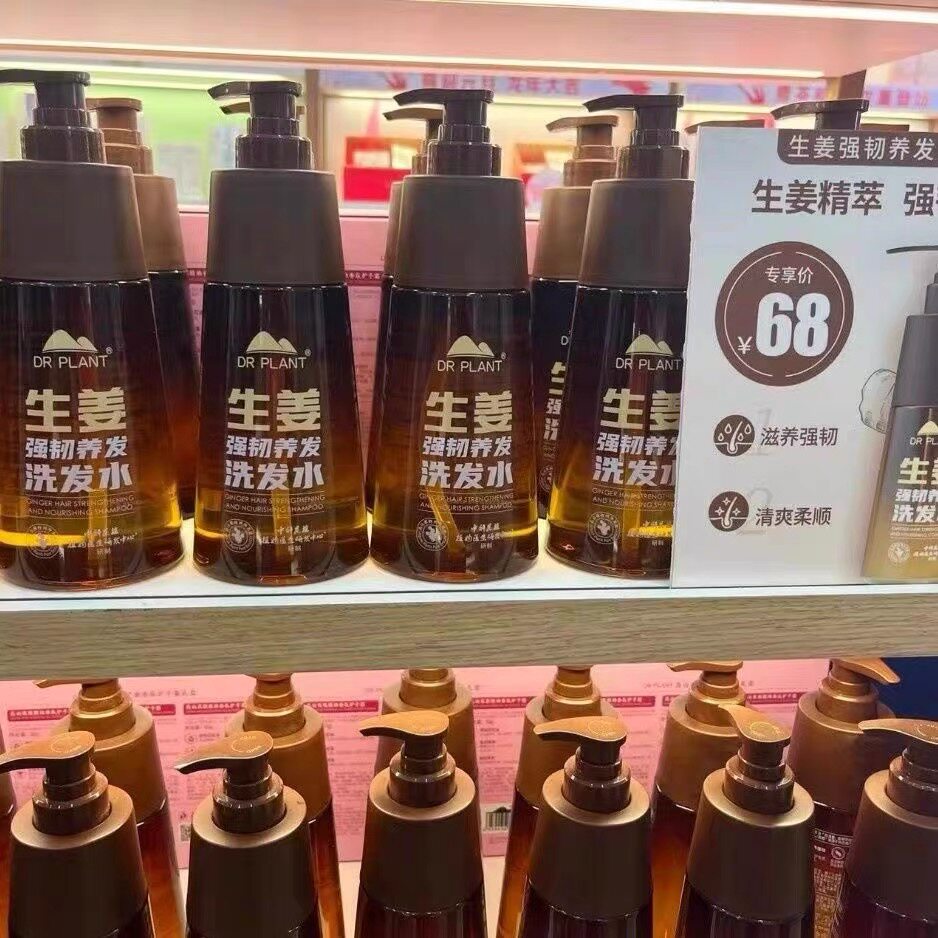 植物医生生姜强韧养发洗发水滋养深层清洁去油洗发水专柜正品