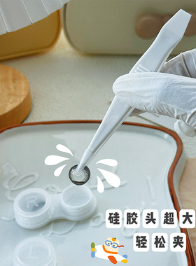 安瞳隐形眼镜摘取器硅胶套大夹子美瞳取戴器辅助器摘戴工具长镊子