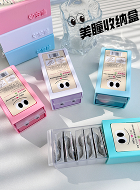 安瞳日抛美瞳收纳盒隐形眼镜盒大容量多格透明多副装双联盒置物盒