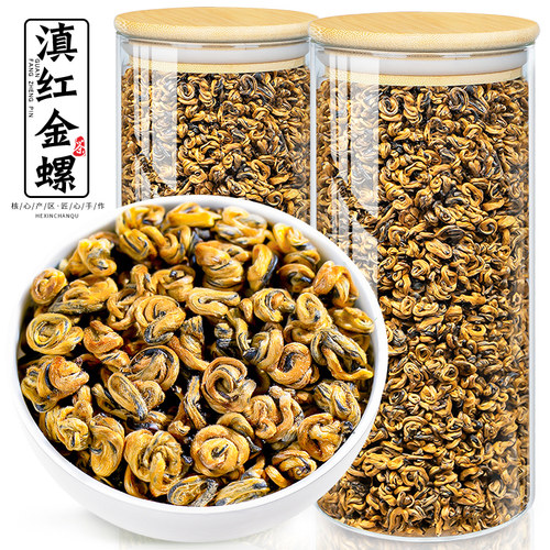 2026新茶-特级滇红茶金螺-蜜香型