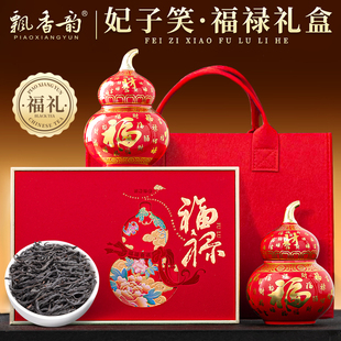 飘香韵 茶叶礼盒装 特级妃子笑荔枝香红茶过新年货送礼送长辈256g