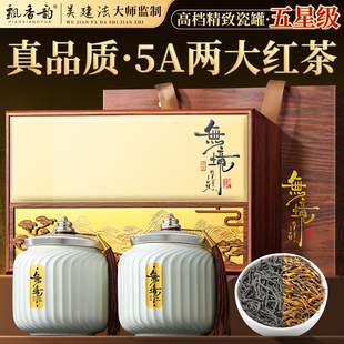 飘香韵茶叶礼盒装特级5A金骏眉小种红茶正高山年货送礼送长辈256g