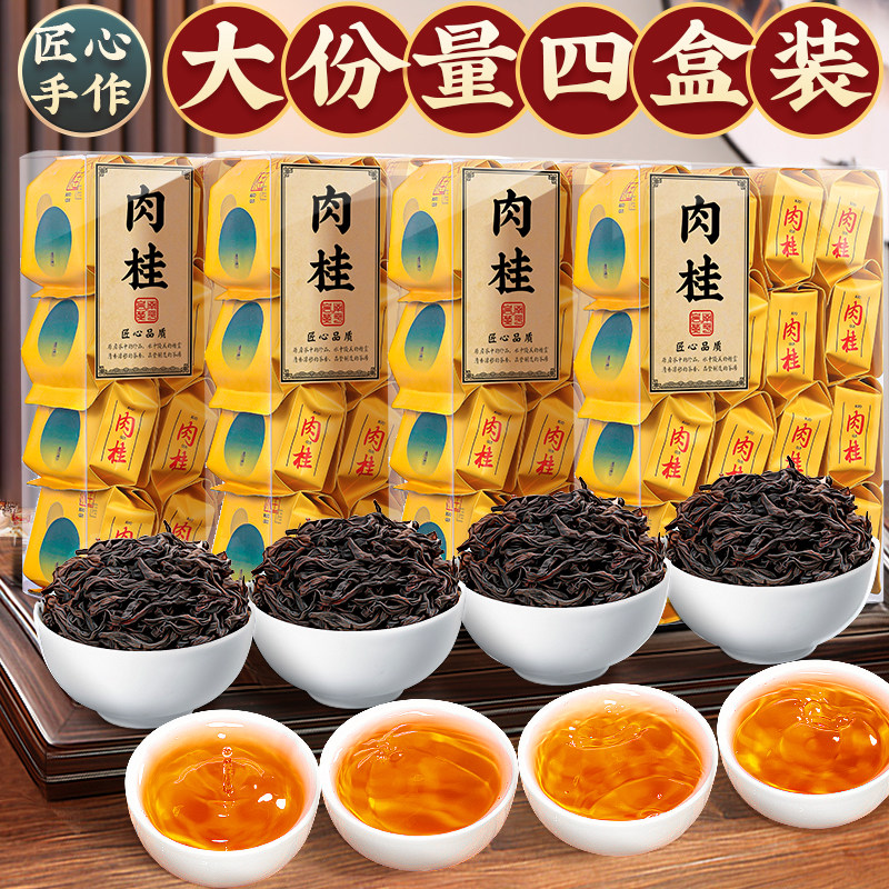 飘香韵 肉桂岩茶特级浓香型 大红袍茶叶岩茶乌龙茶官方旗舰店500g,茶,大红袍,淘宝优惠券,粉丝福利购,淘宝优惠卷