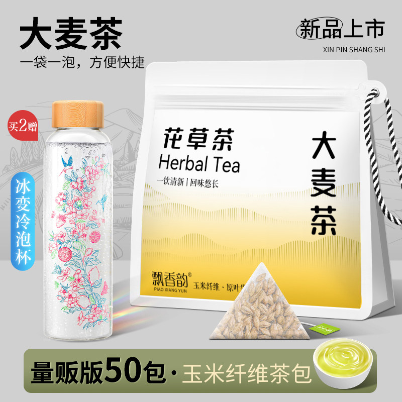 玉米纤维茶包-大麦茶-原味袋泡茶图片