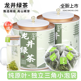 飘香韵 龙井绿茶茶包 冷泡茶浓香型茶叶豆香新春茶小泡袋办公茶饮