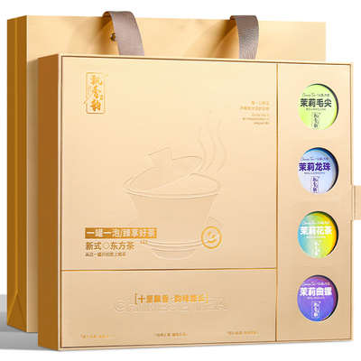 特级四大茉莉花茶-茶叶礼盒装