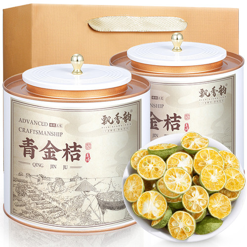 飘香韵 冻干青金桔 精选小青桔水果茶青柠檬片可冷泡泡茶泡水喝的