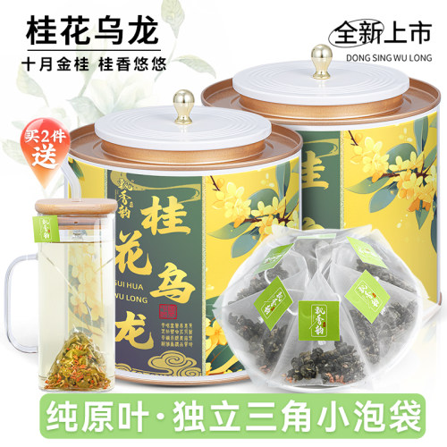 袋泡茶-桂花乌龙茶包-独立三角包
