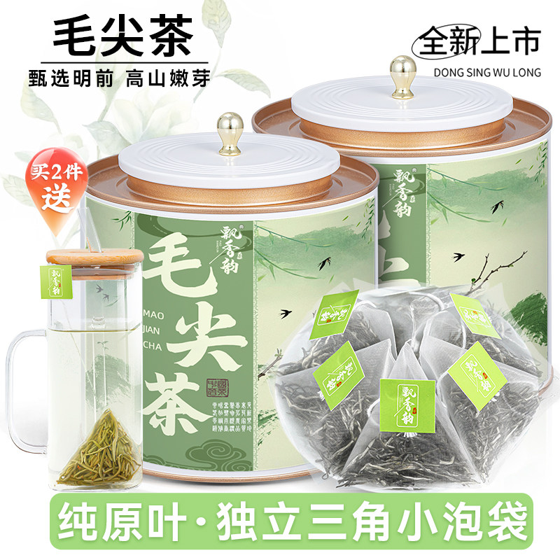 袋泡茶-毛尖茶茶包-独立三角包图片