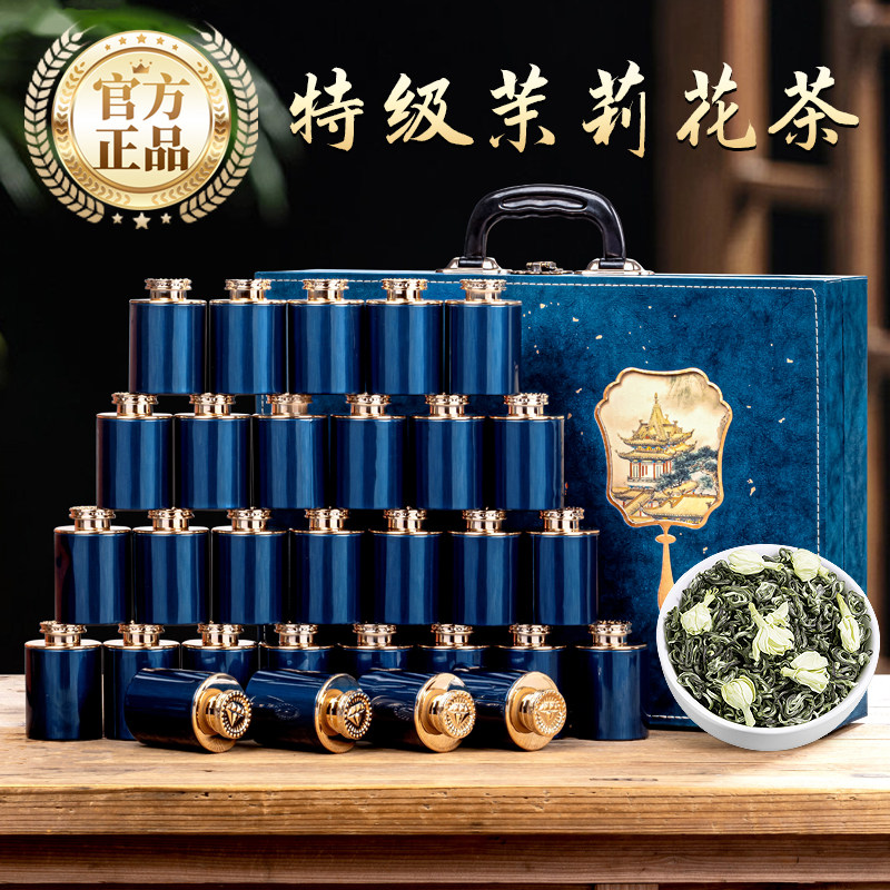 飘香韵 茶叶礼盒装 特级飘雪茉莉花茶浓香型过新年货送礼品送长辈,茶,茉莉花茶,淘宝优惠券,粉丝福利购,淘宝优惠卷