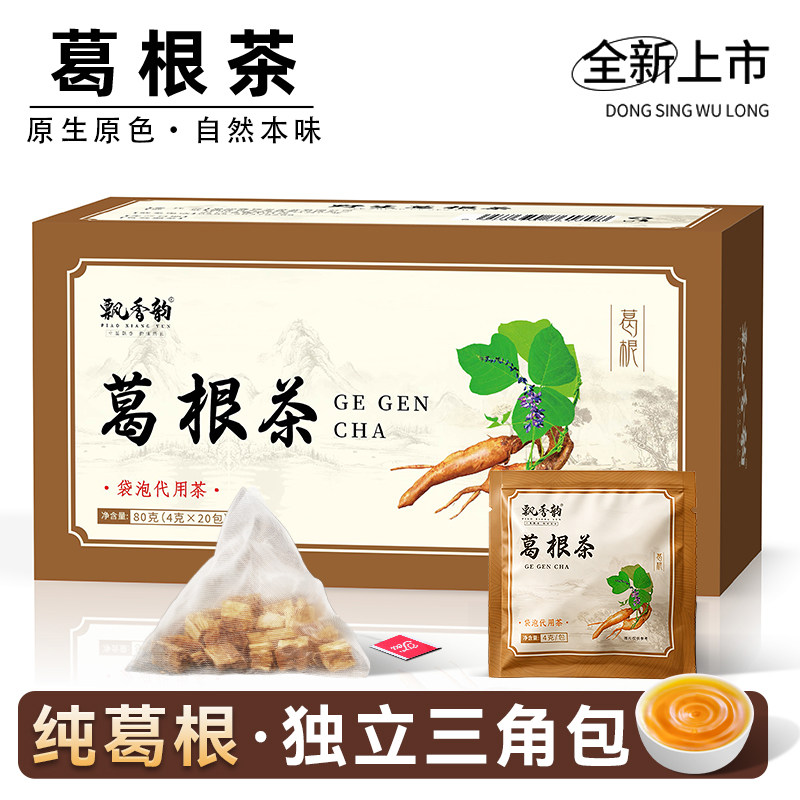 葛根茶-茶包/野长葛根-独立包装图片