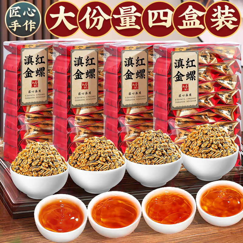 飘香韵 特级滇红茶金螺500g 正宗云南凤庆蜜香型2026新茶叶小包装