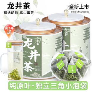 龙井绿茶茶包 飘香韵 冷泡茶浓香型茶叶豆香新春茶小泡袋办公茶饮