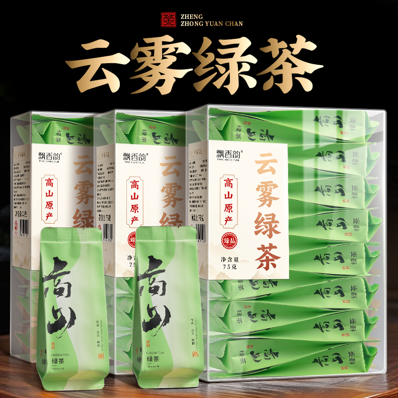 飘香韵-特级明前云雾绿茶-小包装