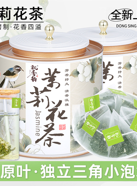 飘香韵茉莉花茶茶包浓香型横县茉莉绿茶新茶叶独立三角小泡冷泡茶