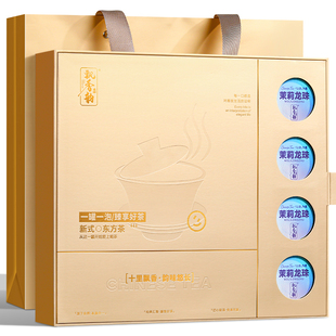 飘香韵特级茉莉花茶龙珠茶叶礼盒装 浓香型新茶中秋送礼送长辈200g