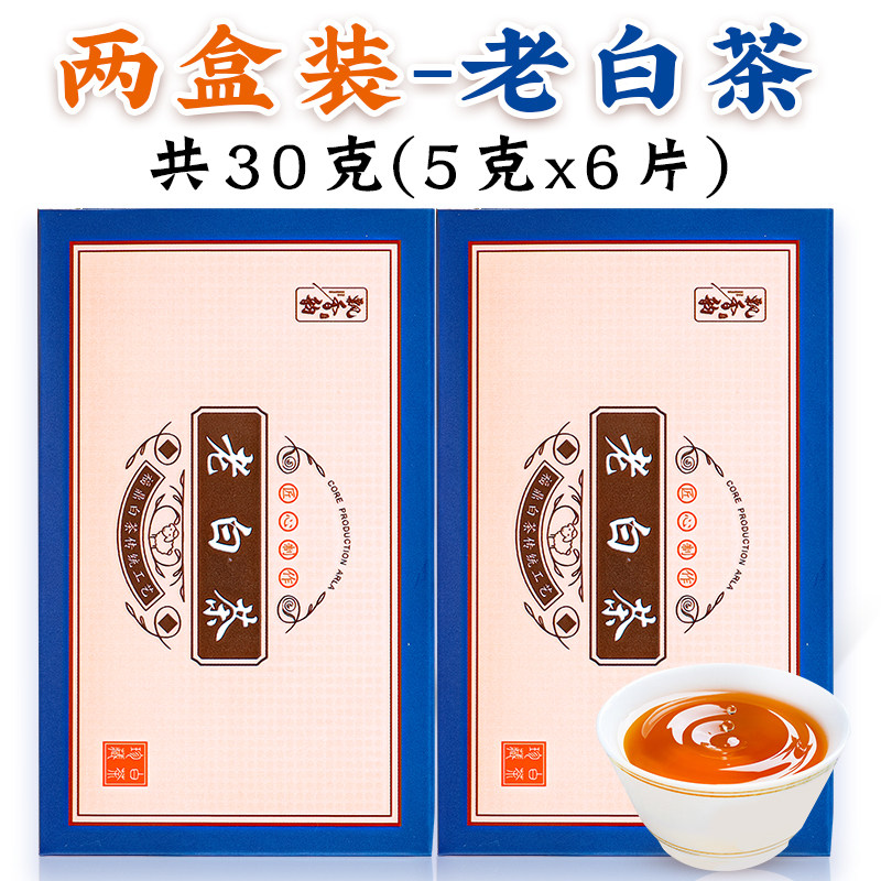 超值两盒装-老白茶30g图片