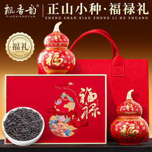 飘香韵 茶叶礼盒装 特级正山小种红茶新年货走亲戚送礼送长辈256g