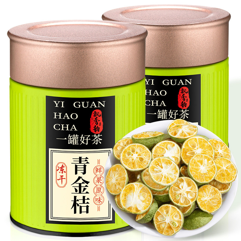 飘香韵 冻干青金桔 水果茶冷泡茶泡水喝小青桔青柠檬片2罐共100g