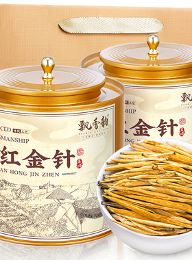 飘香韵特级滇红茶大金针新茶叶正宗云南凤庆古树红茶蜜香型自己喝