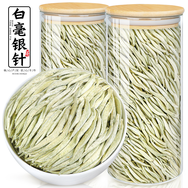 2025新茶-白毫银针-花果香白茶