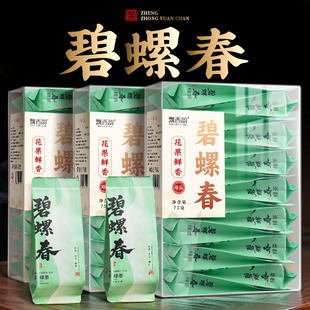 飘香韵特级明前碧螺春高山新茶正品绿茶春茶独立小包装茶叶自己喝