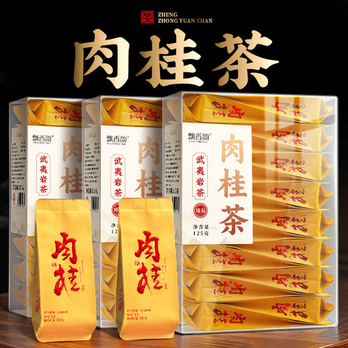 飘香韵-肉桂岩茶-正宗武夷岩茶