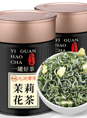 飘香韵特级6A茉莉花茶浓香型四川飘雪绿茶2026新茶茶叶自己喝250g