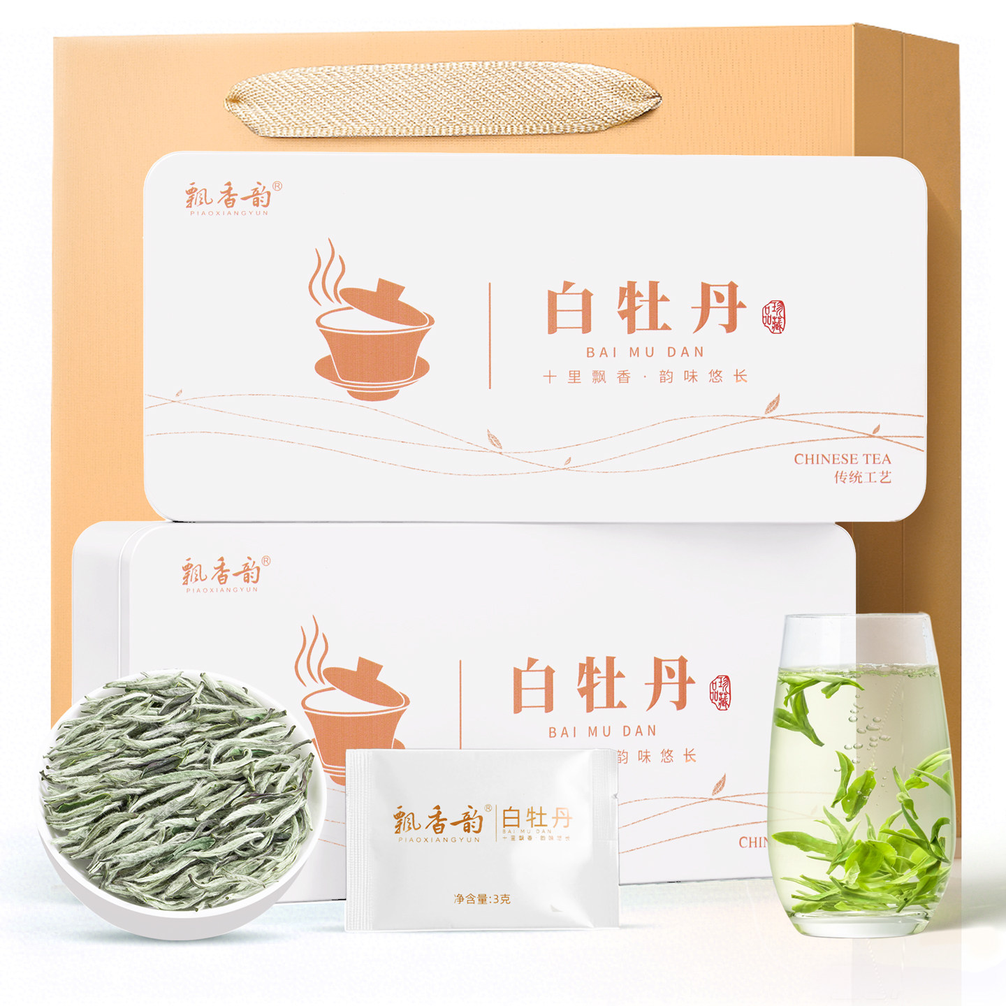 2026新茶-特级白牡丹白茶-小包装图片