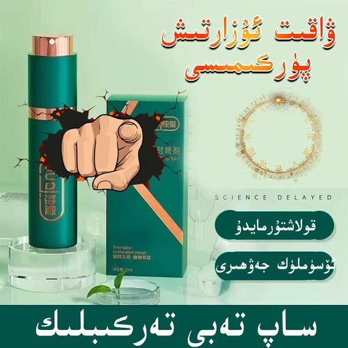 arlar wakit uzartex 喷剂男士外用新疆包邮新疆发货喷雾