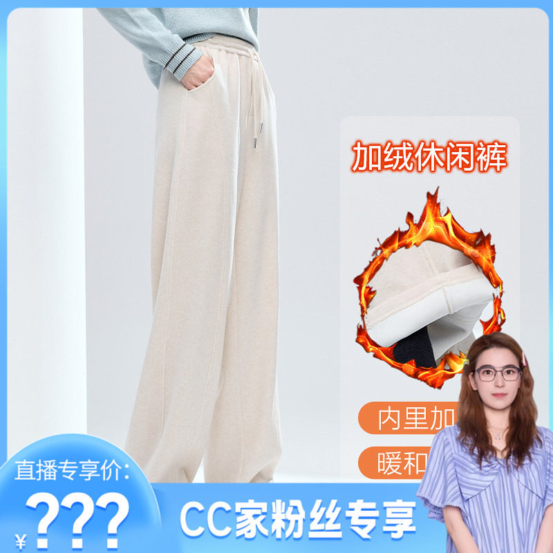 【CC家CC】百图（betu）2025年冬季新款休闲阔腿裤2511X04,女装/女士精品,休闲裤,淘宝优惠券,粉丝福利购,淘宝优惠卷