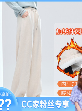 【CC家CC】百图（betu）2025年冬季新款休闲阔腿裤2511X04