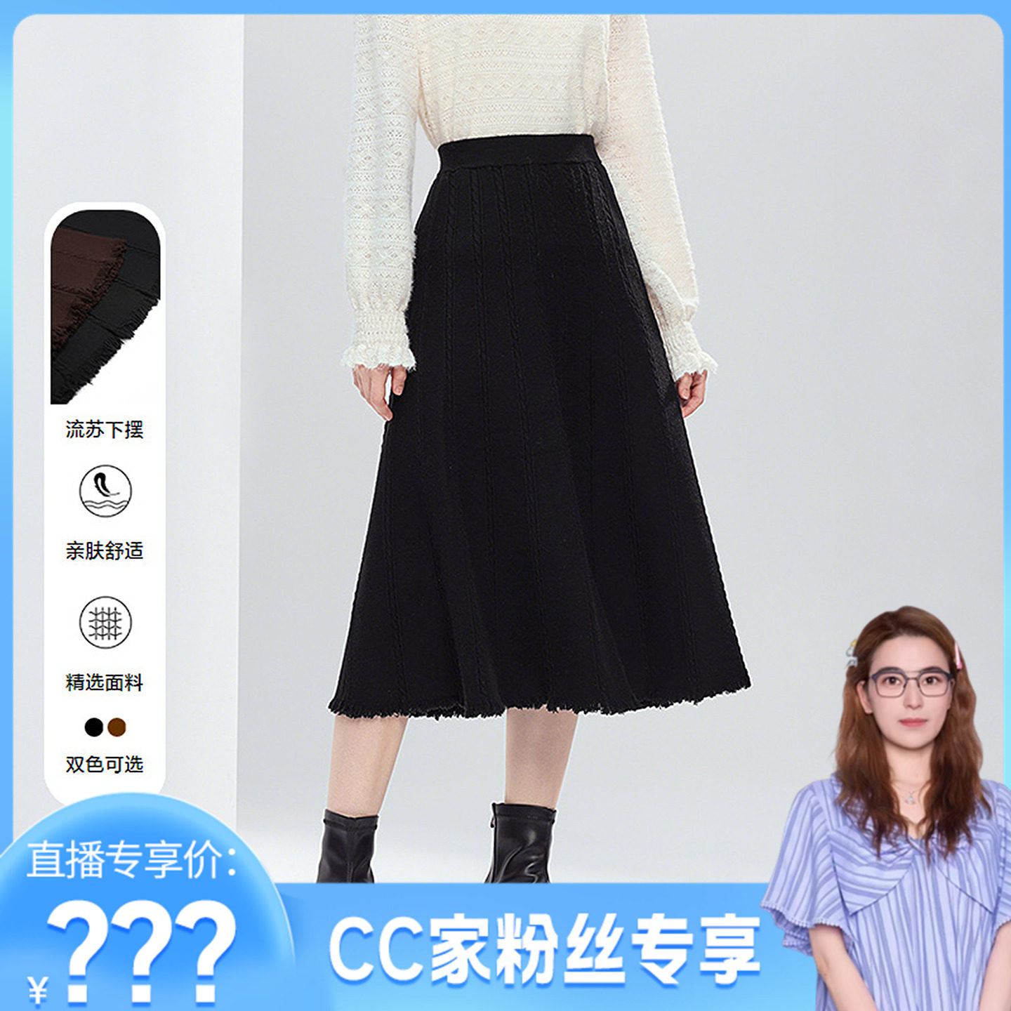 【CC家CC】百图（betu）2025年冬季新款半身裙2510T70,女装/女士精品,半身裙,淘宝优惠券,粉丝福利购,淘宝优惠卷
