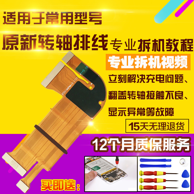 适用于VIVOXFold5显示排线