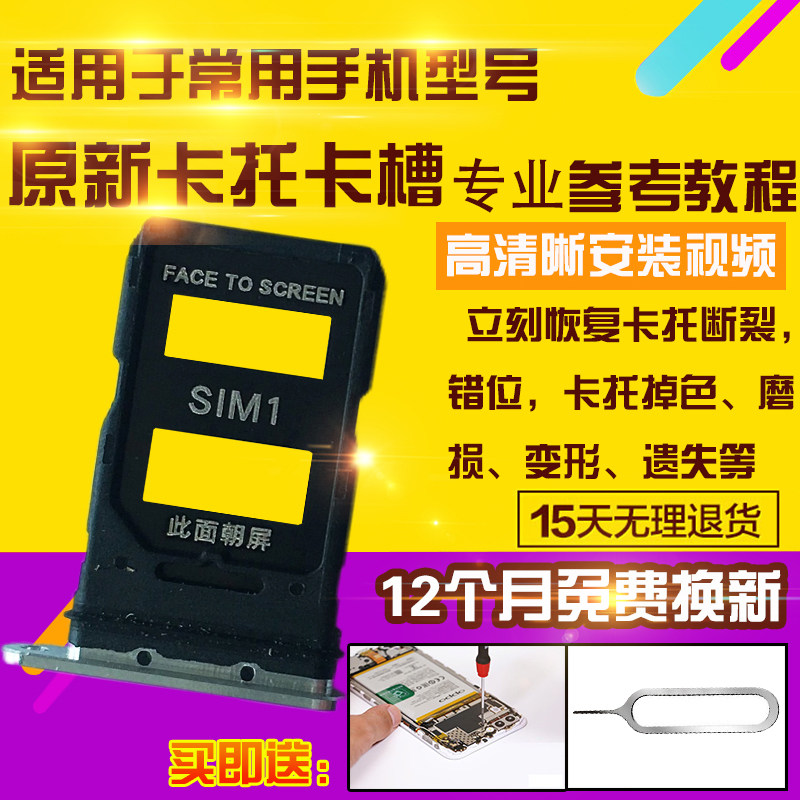 适用于小米Mix4卡托卡槽