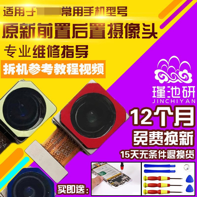 适用于红米K80摄像头前置后置