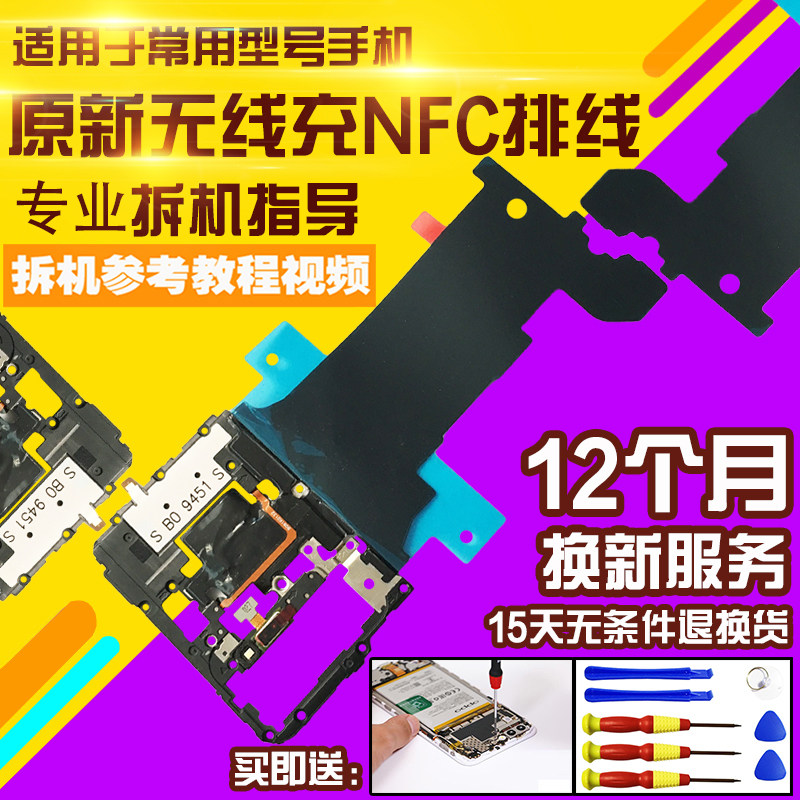 适用于华为荣耀V30主板支架天线WIFI盖无线充电NFC散热石墨模块