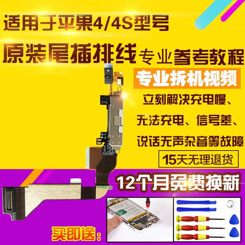 麦克风尾插排线送话器适用于