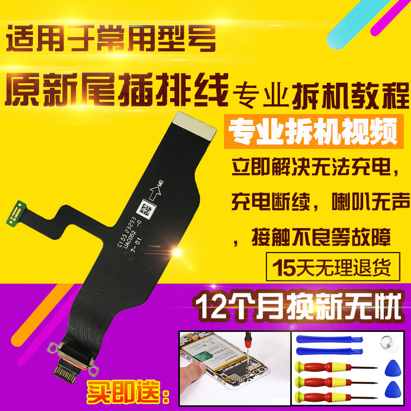 适用于OPPOFindN3尾插排线