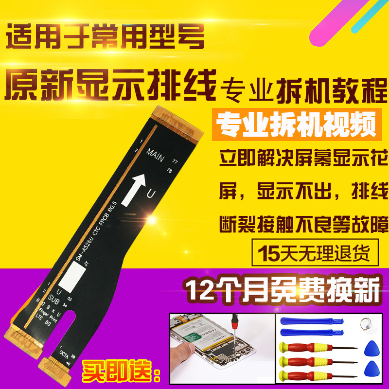 适用于三星A32显示排线A325F液晶屏幕尾插充电口主板排线5G