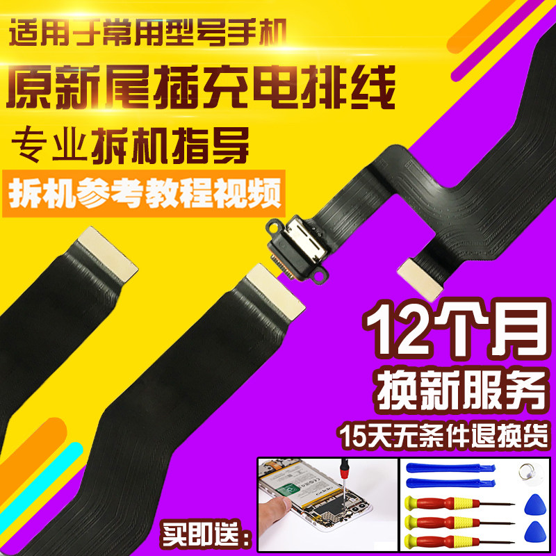 适用于魅族18尾插排线魅族18Spro充电USB口耳机孔小板模块排线