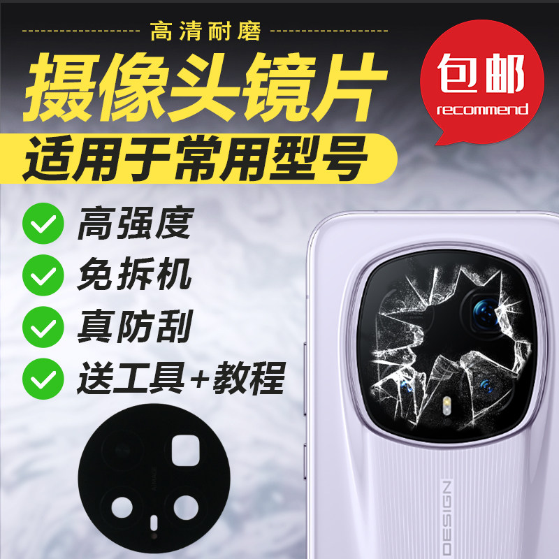 适用于华为魔术8RSR摄像头镜片Magic8RSR后照相机照相头镜框镜面