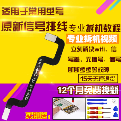 适用于华为Mate40Pro信号排线