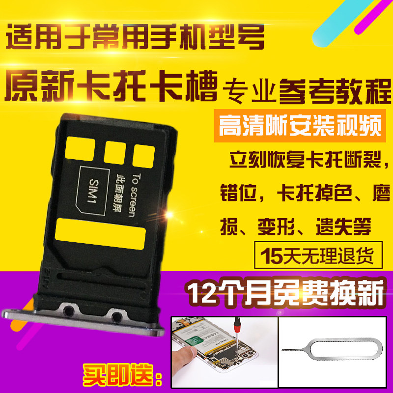 适用于华为魔术VS2卡托卡槽