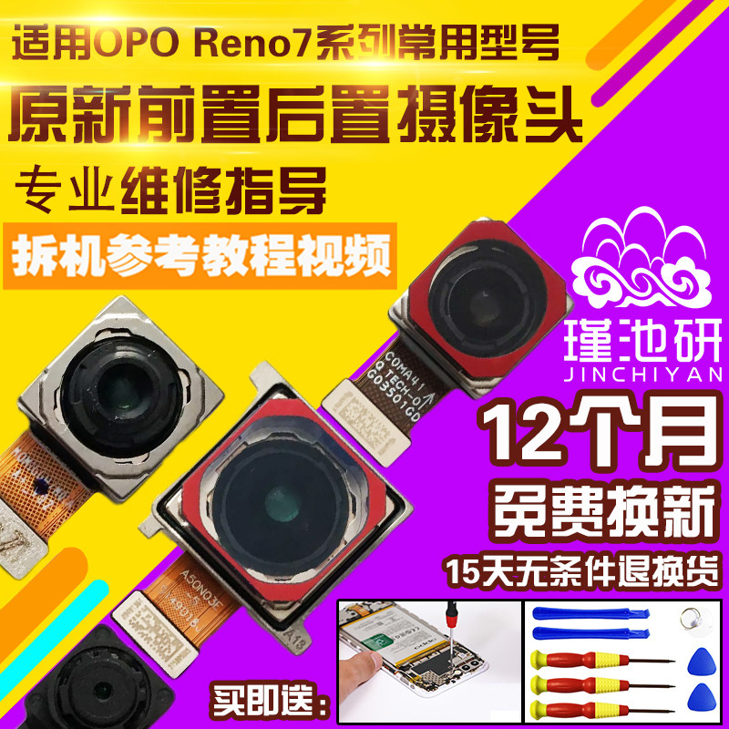 OPPORealm/X7/pro至尊摄像头
