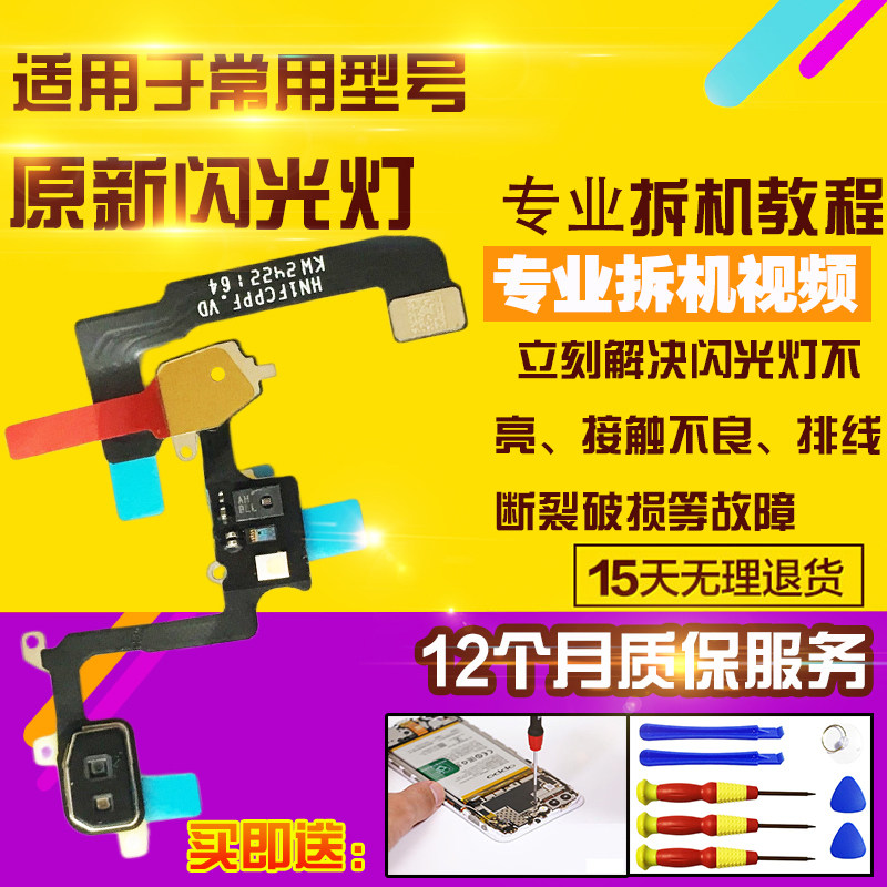 适用于华为魔术V3闪光灯排线