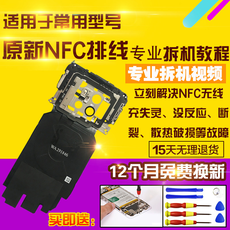 适用于华为荣耀V30Pro主板支架天线WIFI盖无线充电NFC散热石墨