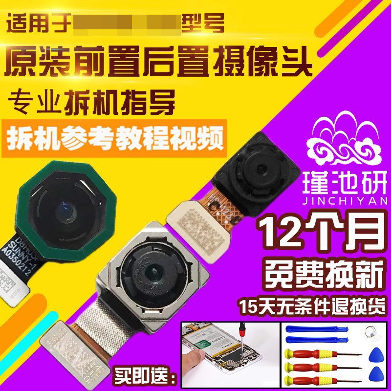 适用于OPPOA6Plus摄像头