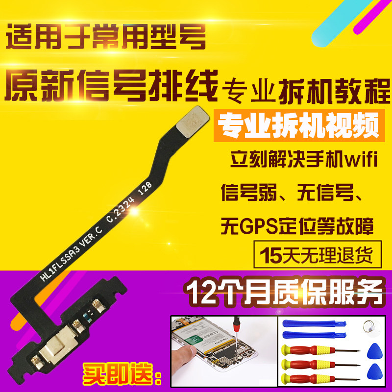 适用于华为Mate60信号小板排线