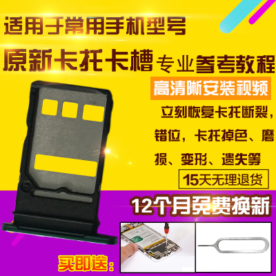 适用于华为荣耀X60Pro卡托